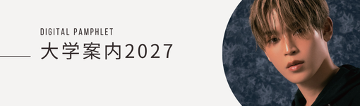 デジタルパンフレット