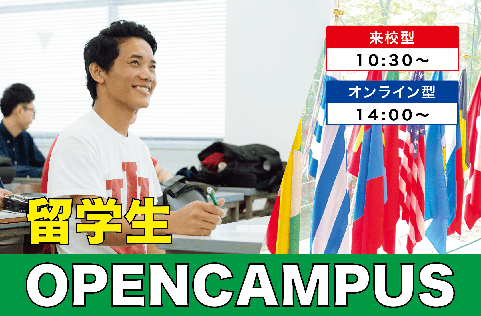 留学生opencampus 日本経済大学 東京渋谷キャンパス 日本経済大学 受験生応援サイト 渋谷